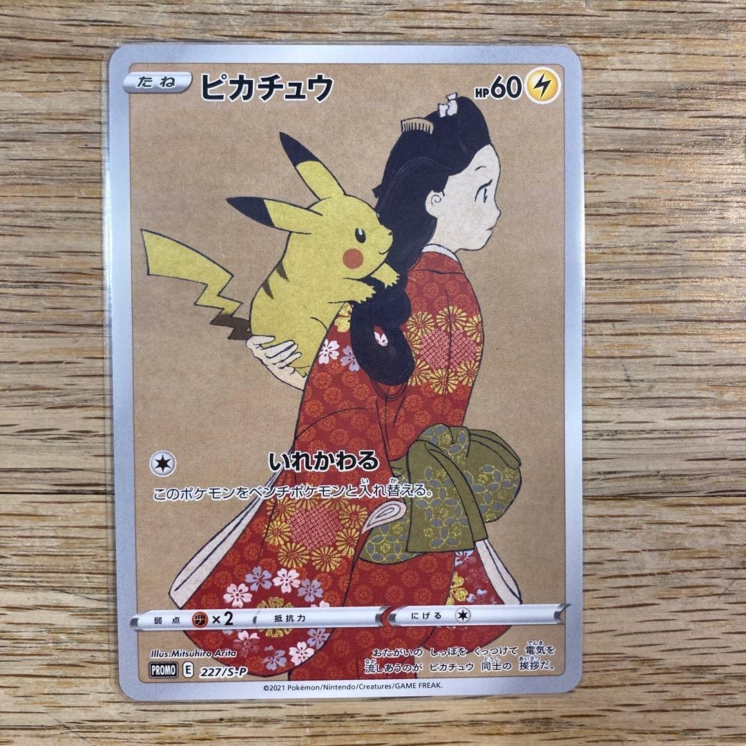 FULL ART PIKACHU 2021 POKEMON SWORD & SHIELD S-P PROMO JAPANESE #227/S-P