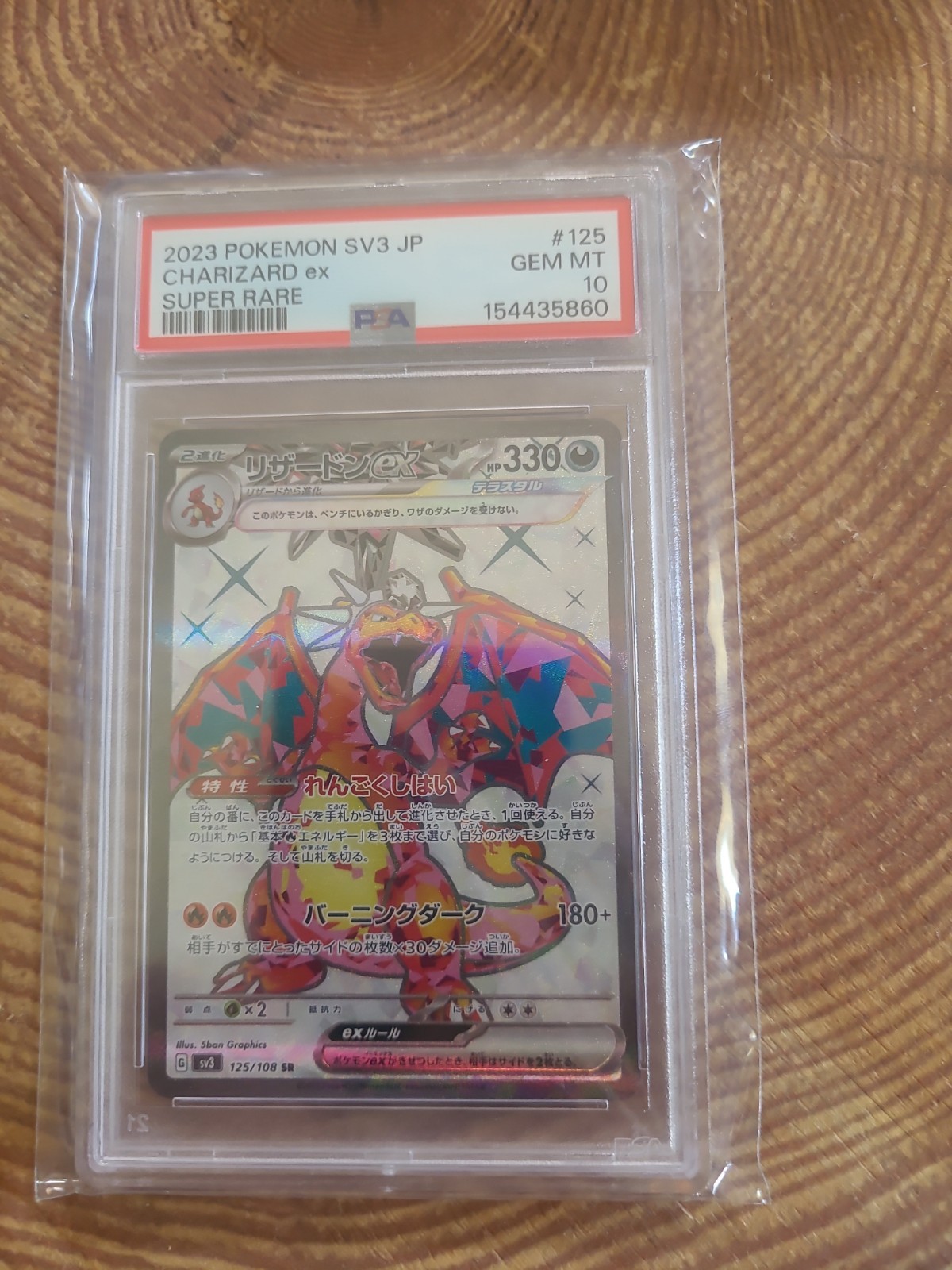 Charizard ex 125/108 Sv3: Ruler of the Black Flame Holo (Japanese)