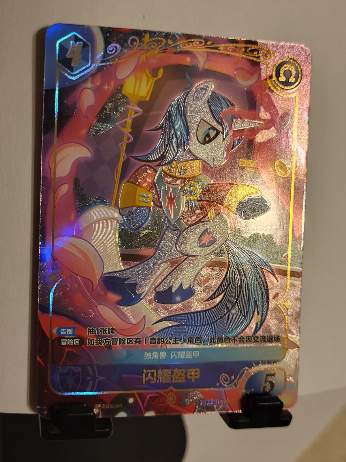 Kayou My little Pony TCG Nightmare Night vol.3 BP03-GR11 Shining Armor First Ed