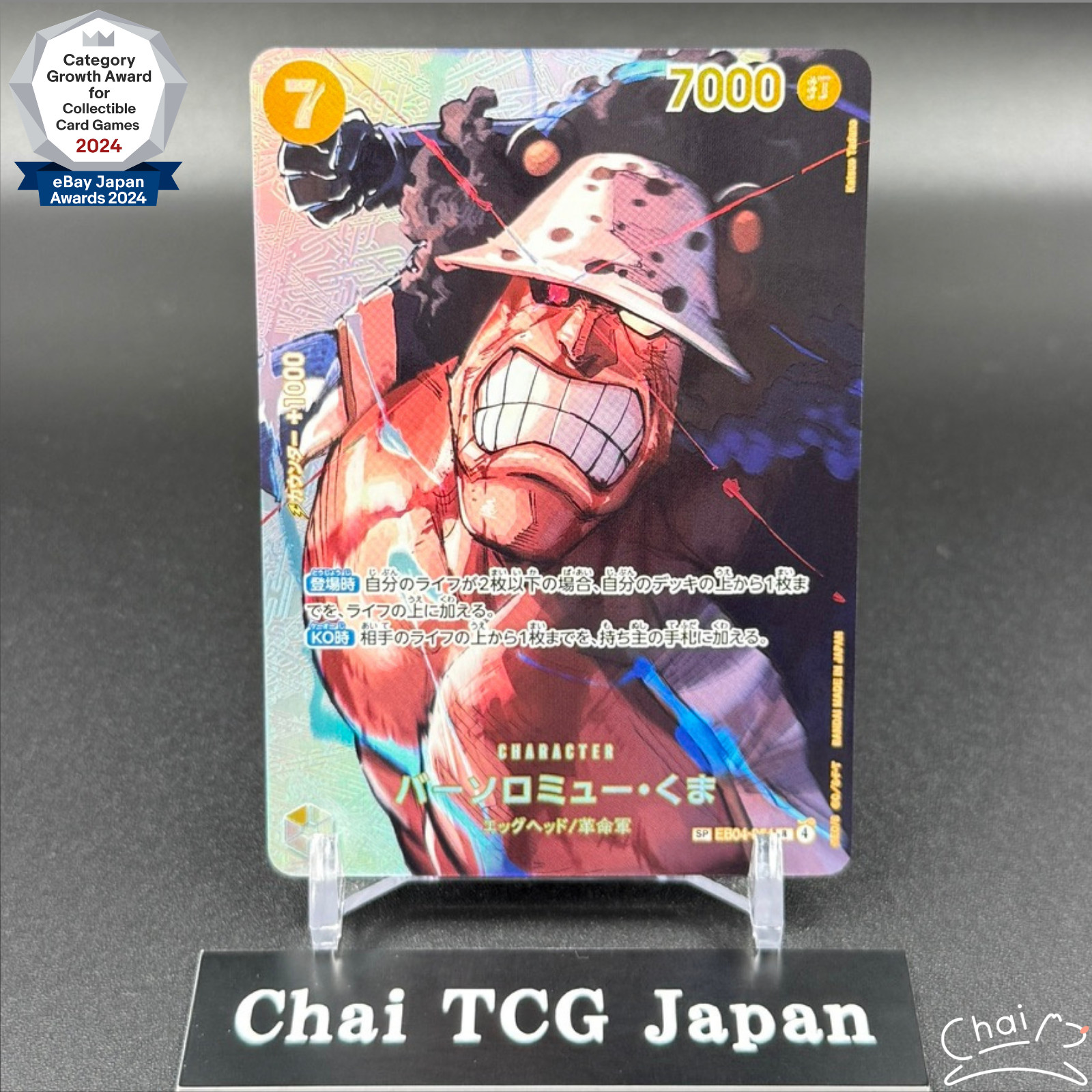 Bartholomew Kuma R-SPC EB04-054 The Time Of Battle ONE PIECE Card Japanese 2026