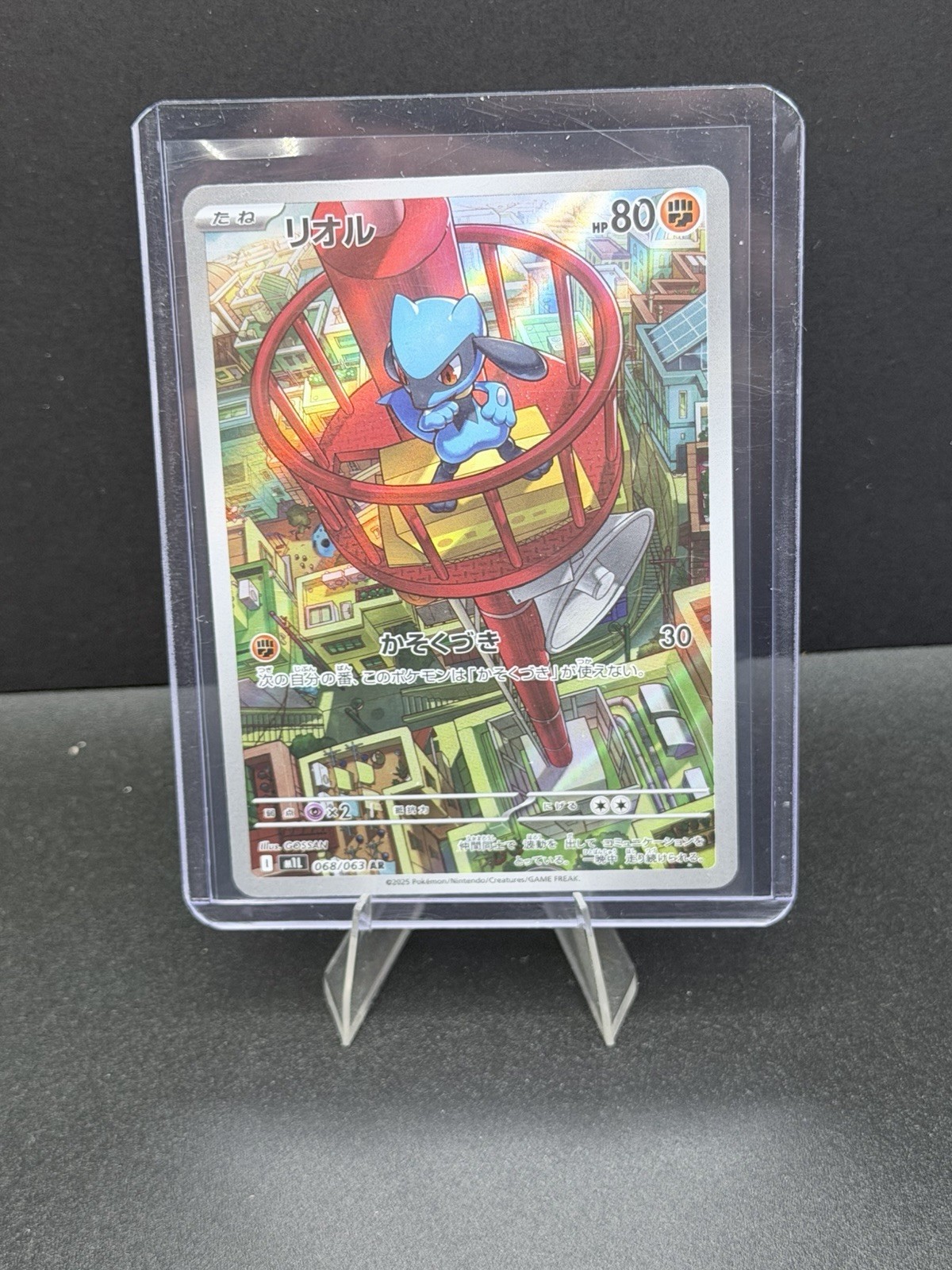 Riolu AR 068/063 Mega Brave M1L Pokemon Card Japanese Near Mint #62043