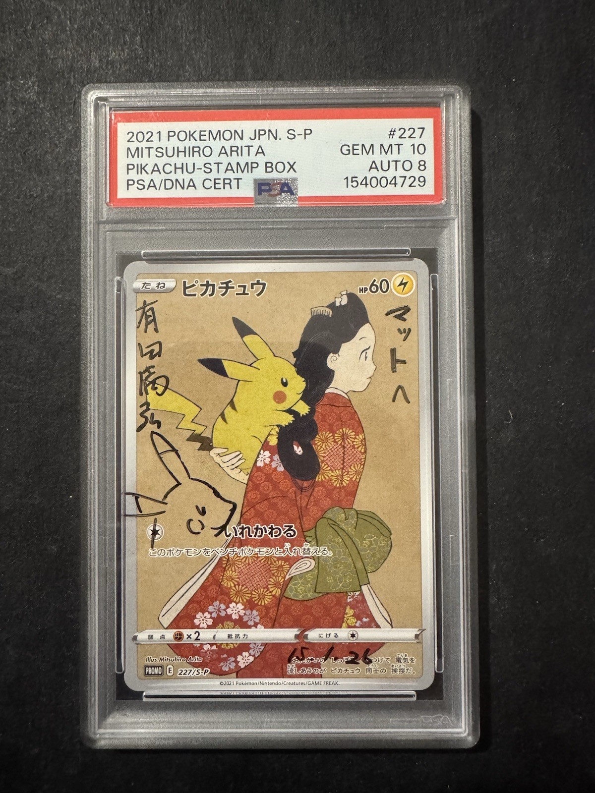PSA10 Signed Arita Pikachu 227/S-P Stamp Box Promo 2021 Pokemon Card Japanese