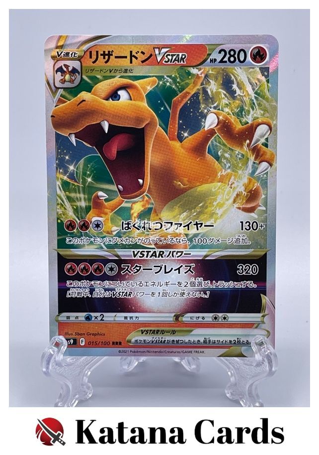 EX/NM Pokemon Cards Charizard VSTAR Triple Rare (RRR) 015/100 S9 Japanese