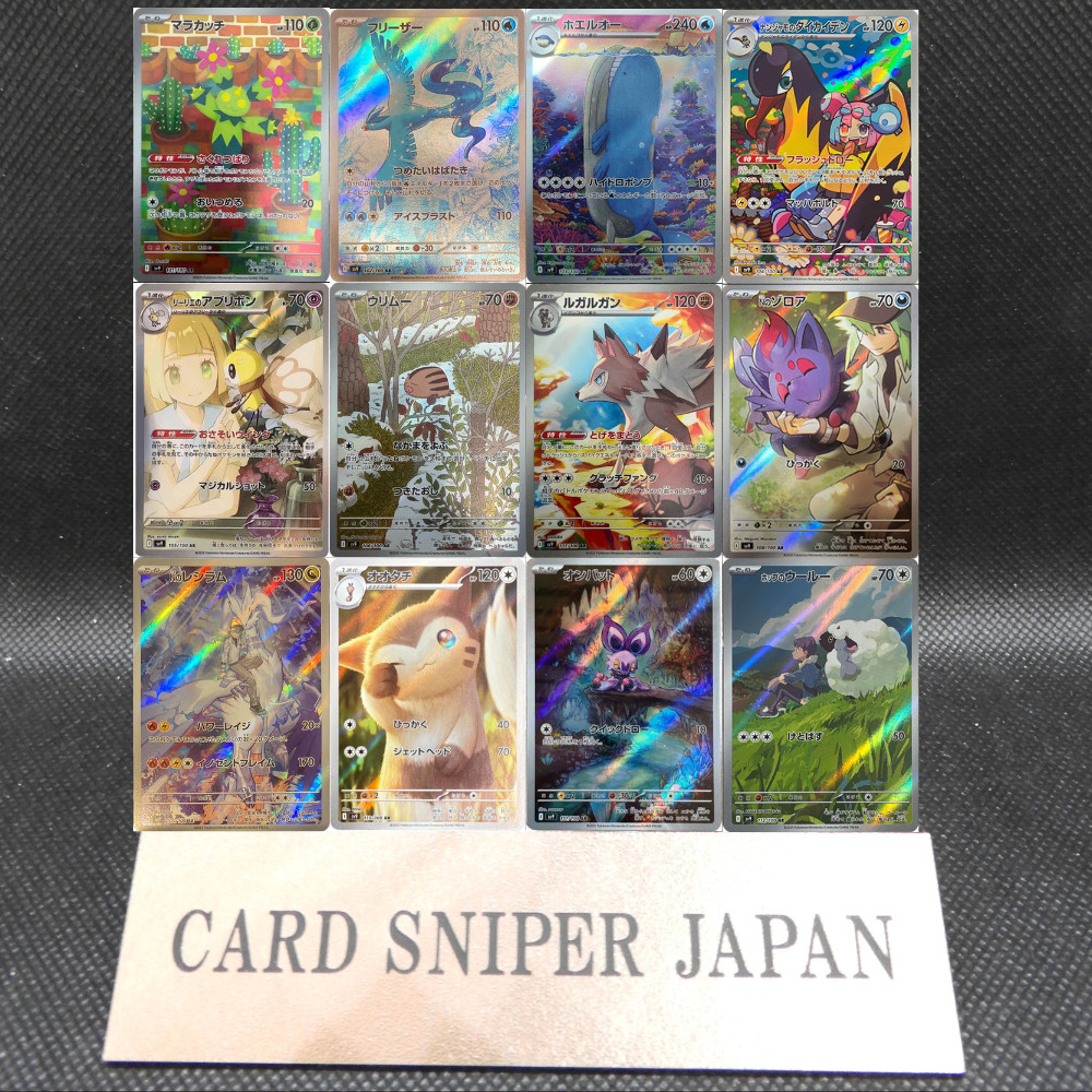 AR 12 Card set SV9 FULL Complete Set 101-112/100 Battle Partners Pokemon Japan