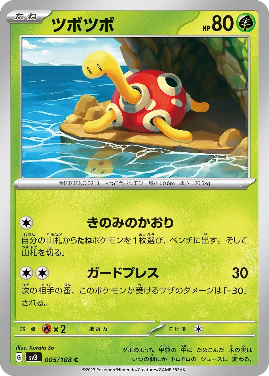 Shuckle 005/108 Common SV3: Ruler of the Black Flame Near Mint