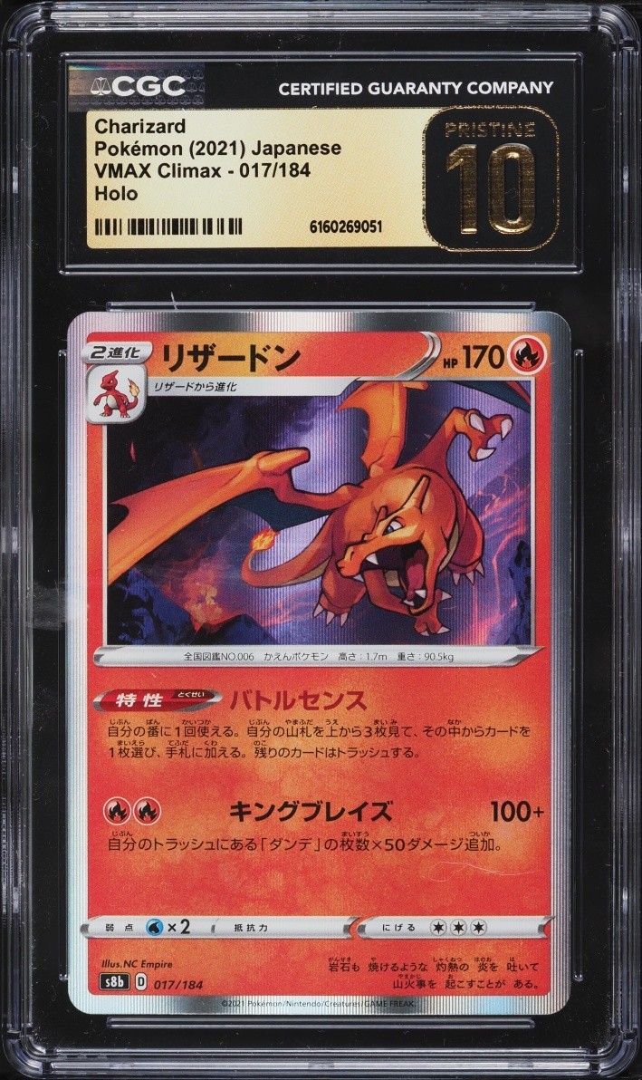 🔥🔥🔥 CGC 10 Pristine Charizard Holo VMAX Climax 017/184 Pokémon Japanese 2021