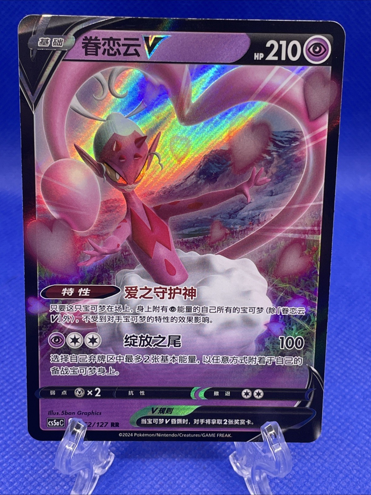 Enamorus V – RR – 062/127 [CS5C] Chinese Paradise Dragona – Pokémon TCG – 2024