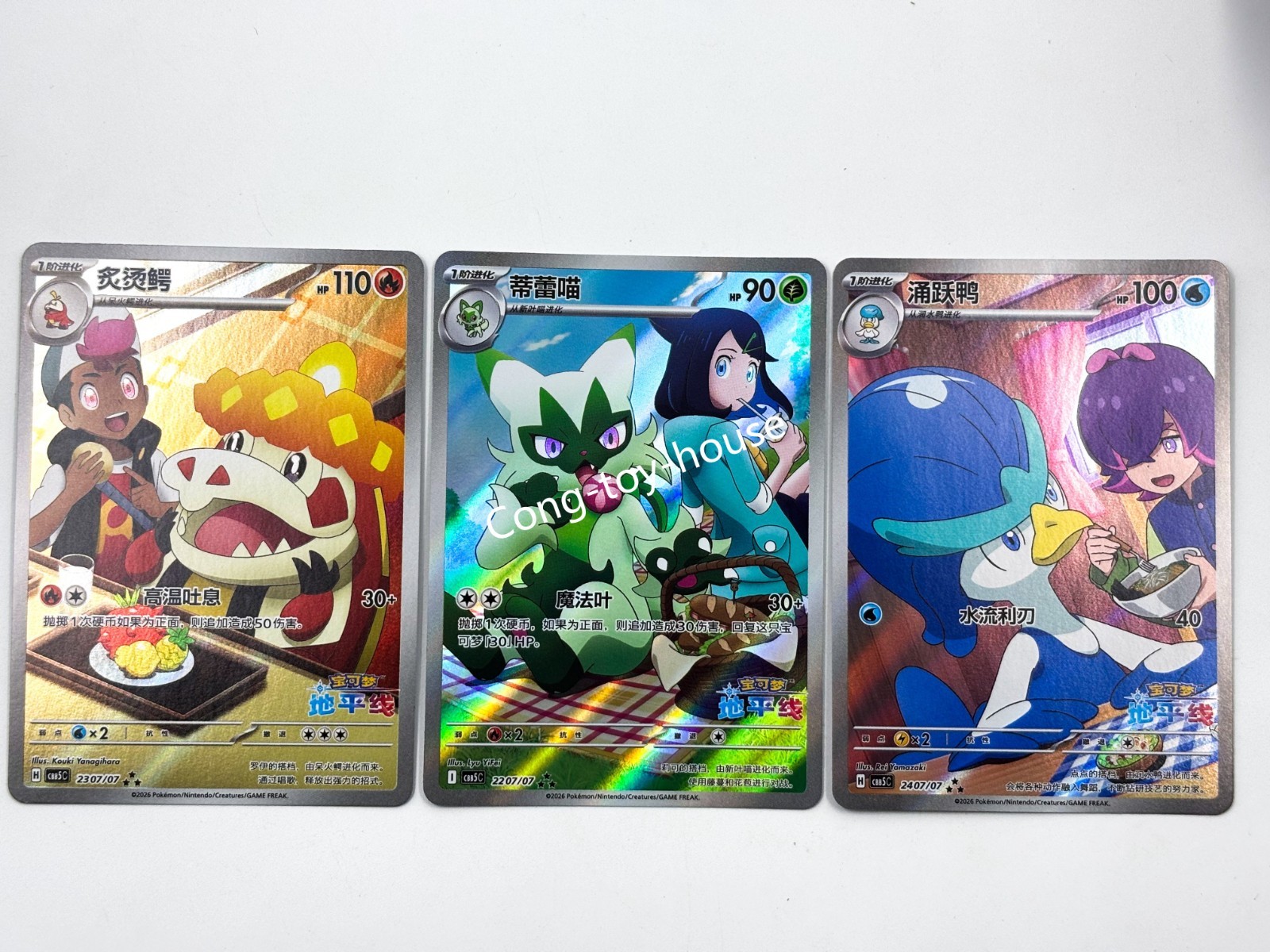 Pokémon TCG Chinese Card Gem Vol.5 CBB5C Crocalor Floragato Quaxwell 3Pcs