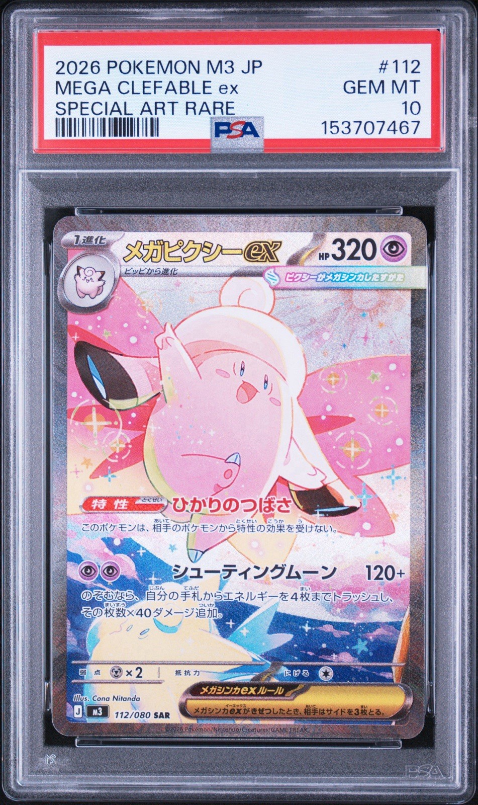 PSA 10 Mega Clefable ex 112/080 M3: Nihil Zero SAR Special Art Rare (Japanese)