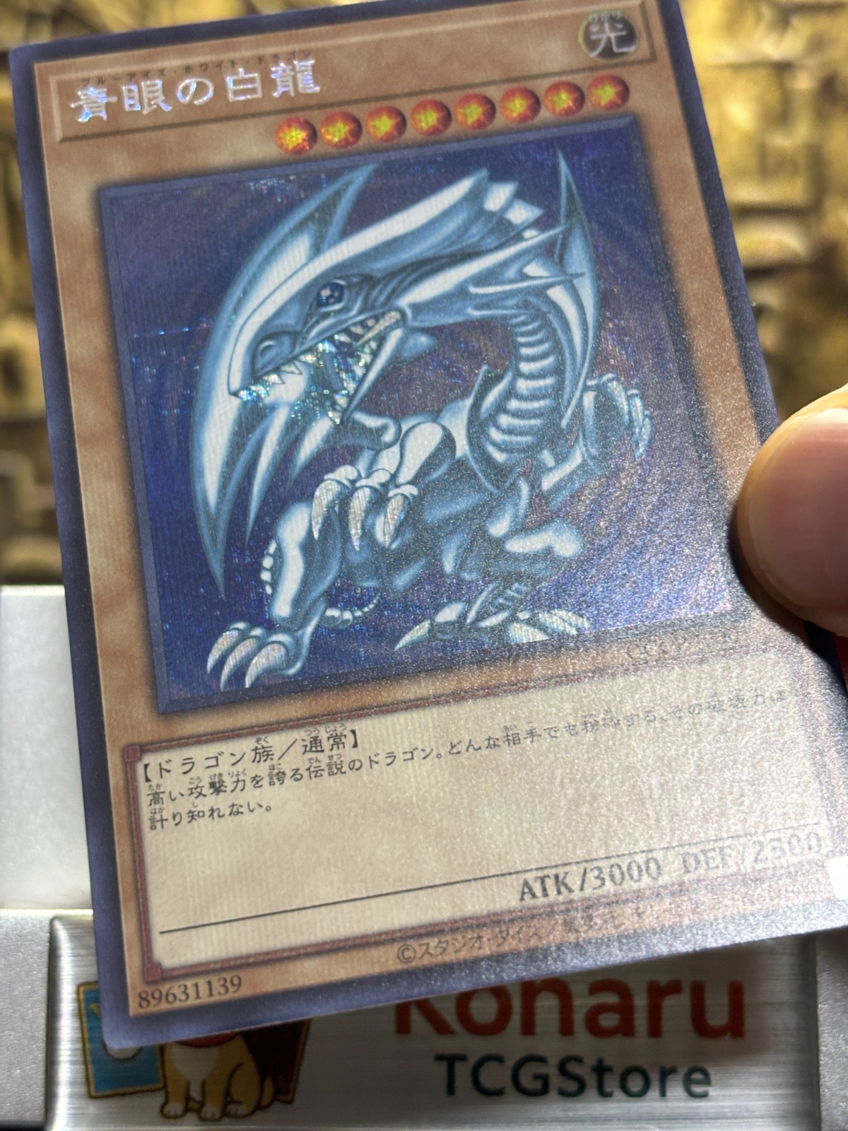 【NM】Blue Eyes White Dragon Secret Rare QCCP-JP001 Japanese