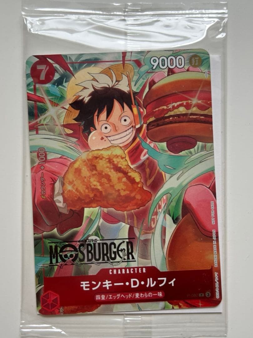 Monkey D. Luffy P-080 Mos Burger Collaboration Promo One Piece Japan Card