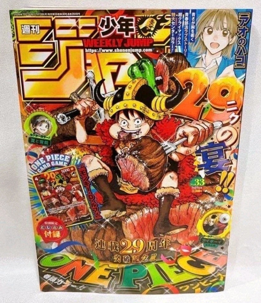 Weekly Shonen Jump 2026 No33, W/ ONE PIECE Card Game Luffy P-159 Promo comic New
