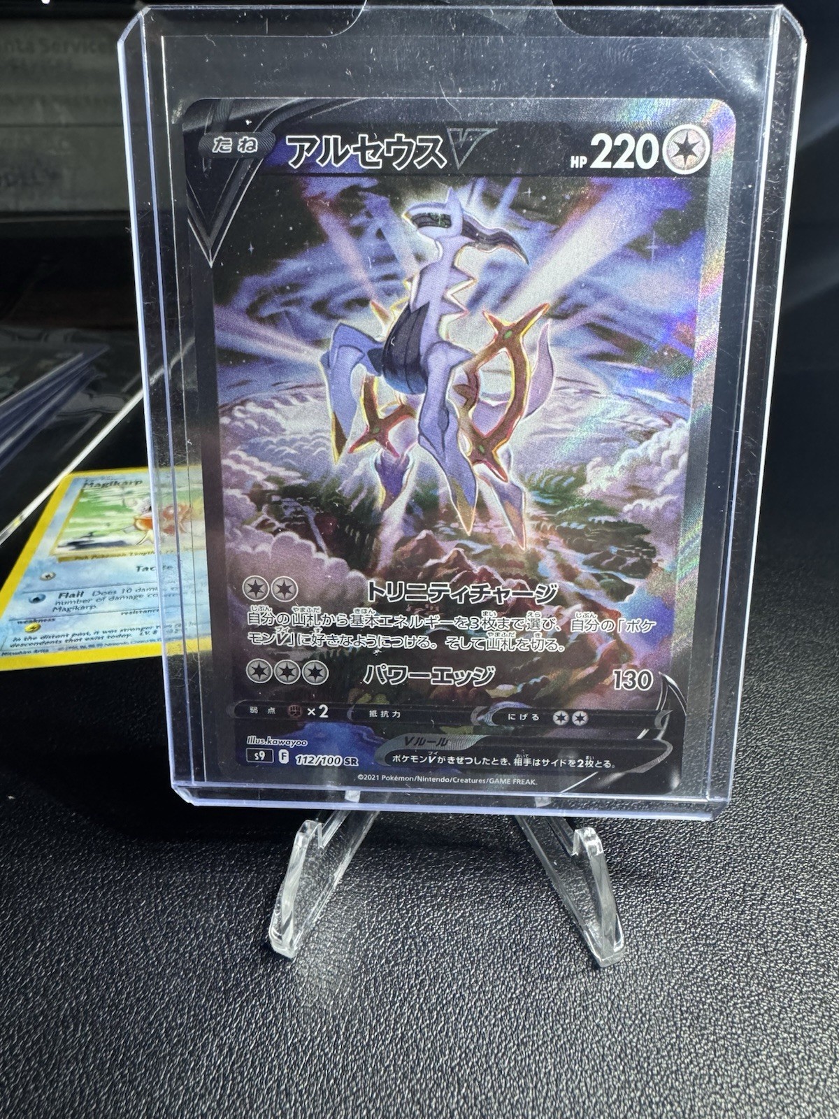 Pokemon TCG Arceus V 112/100 S9 Star Birth Full Art Holo SR Japanese 2022 NM