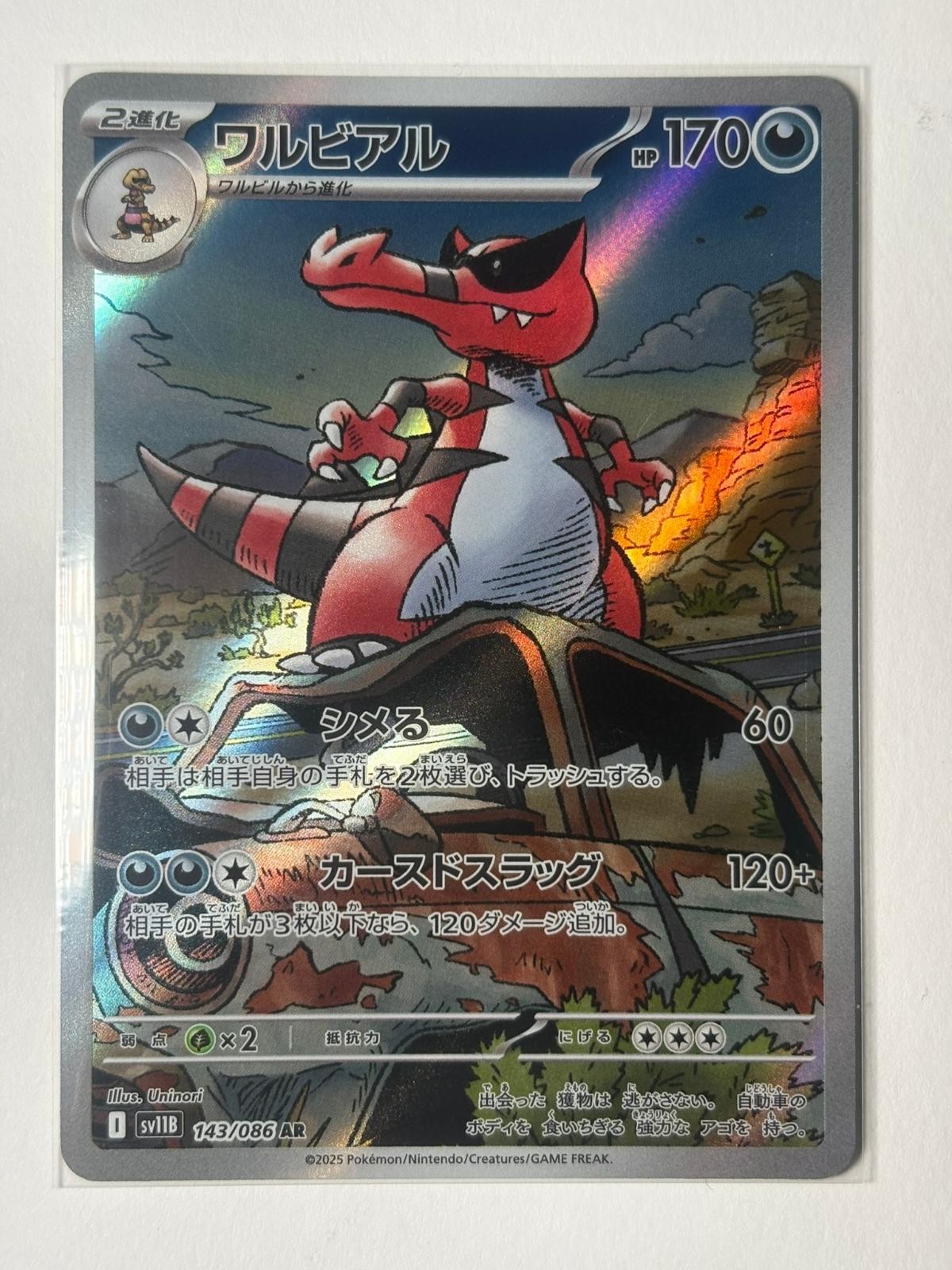 Krookodile 143/086 Art Rare SV11B: Black Bolt Pokemon Japanese Holo Near Mint