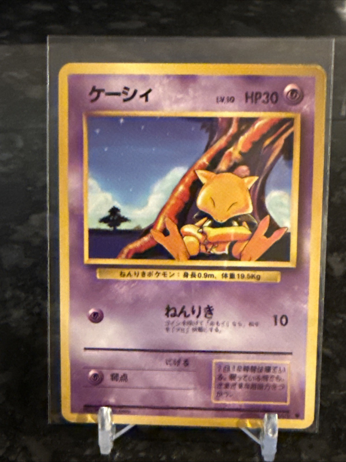 Abra No. 063 Base Set Japanese Pokemon Card