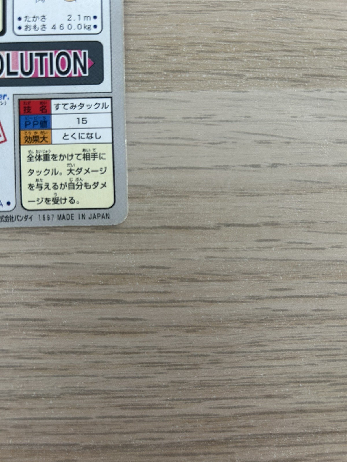 Snorlax No.143 Bandai Carddass 1997 Pocket Monsters Vintage Japanese TCG MP