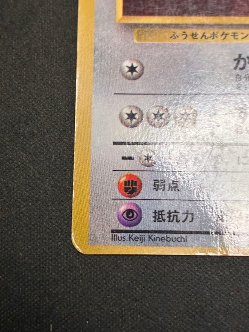 Jigglypuff Old Back CoroCoro Comic November Glossy 1996 Issue Bonus Card Promo