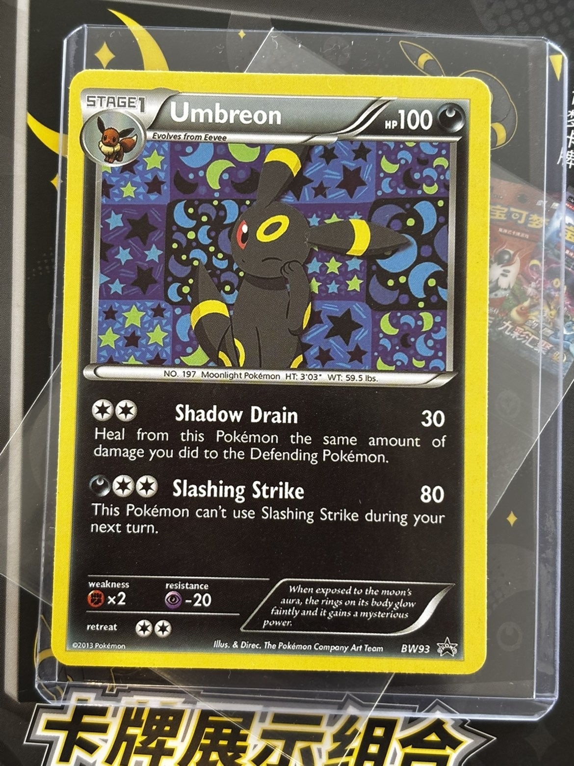 🎇 Umbreon BW93 Black Star Promo Rare Cosmos Pokemon Card 2013 NM OC