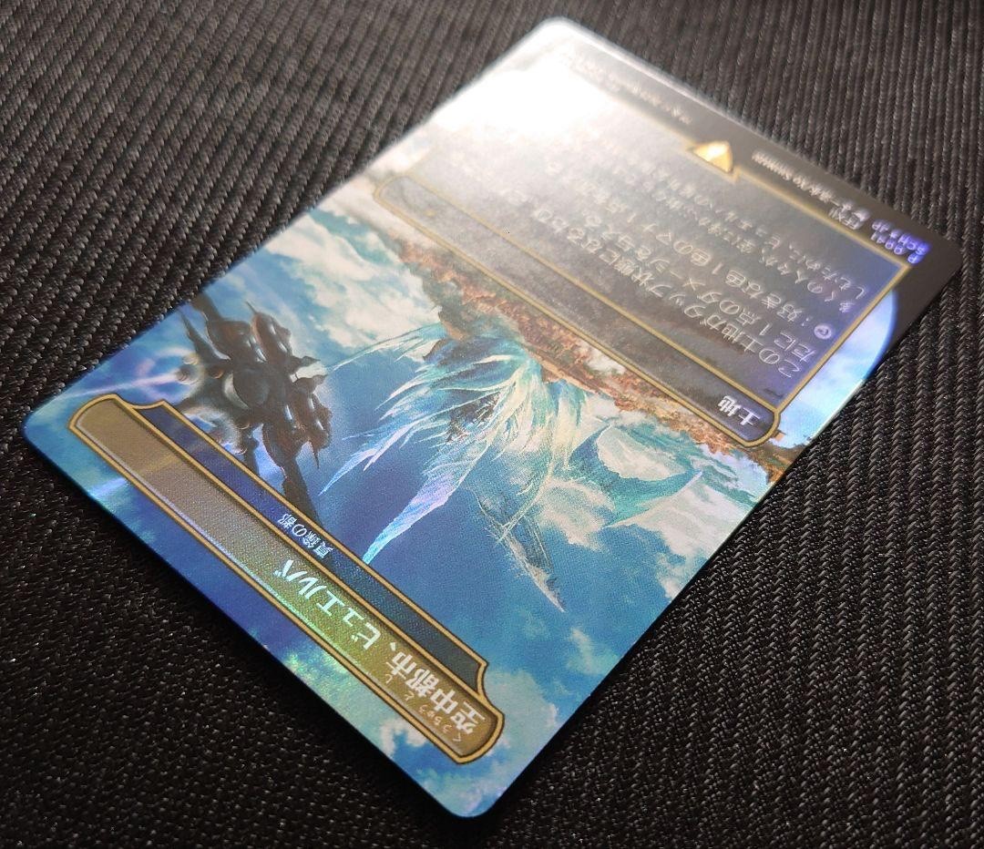 MTG FF Bhujerba, Floating City / Diabolos, Guardian Force / Prophetic Beginning