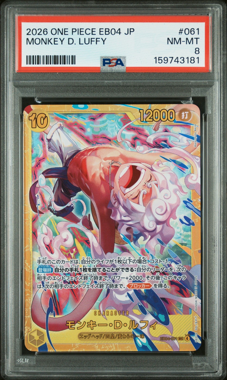 2026 One Piece JPN Eb04-061 – Monkey D. Luffy – SEC – PSA 8