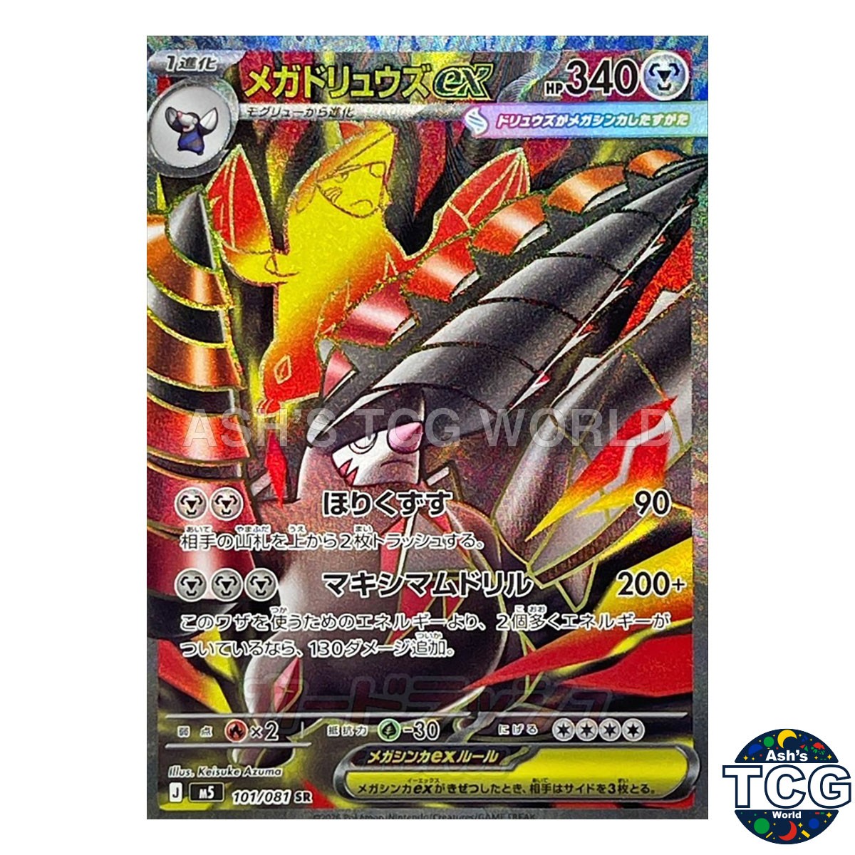 Mega Excadrill ex SR 101/081 M5 Abyss Eye Pokemon Card Japanese
