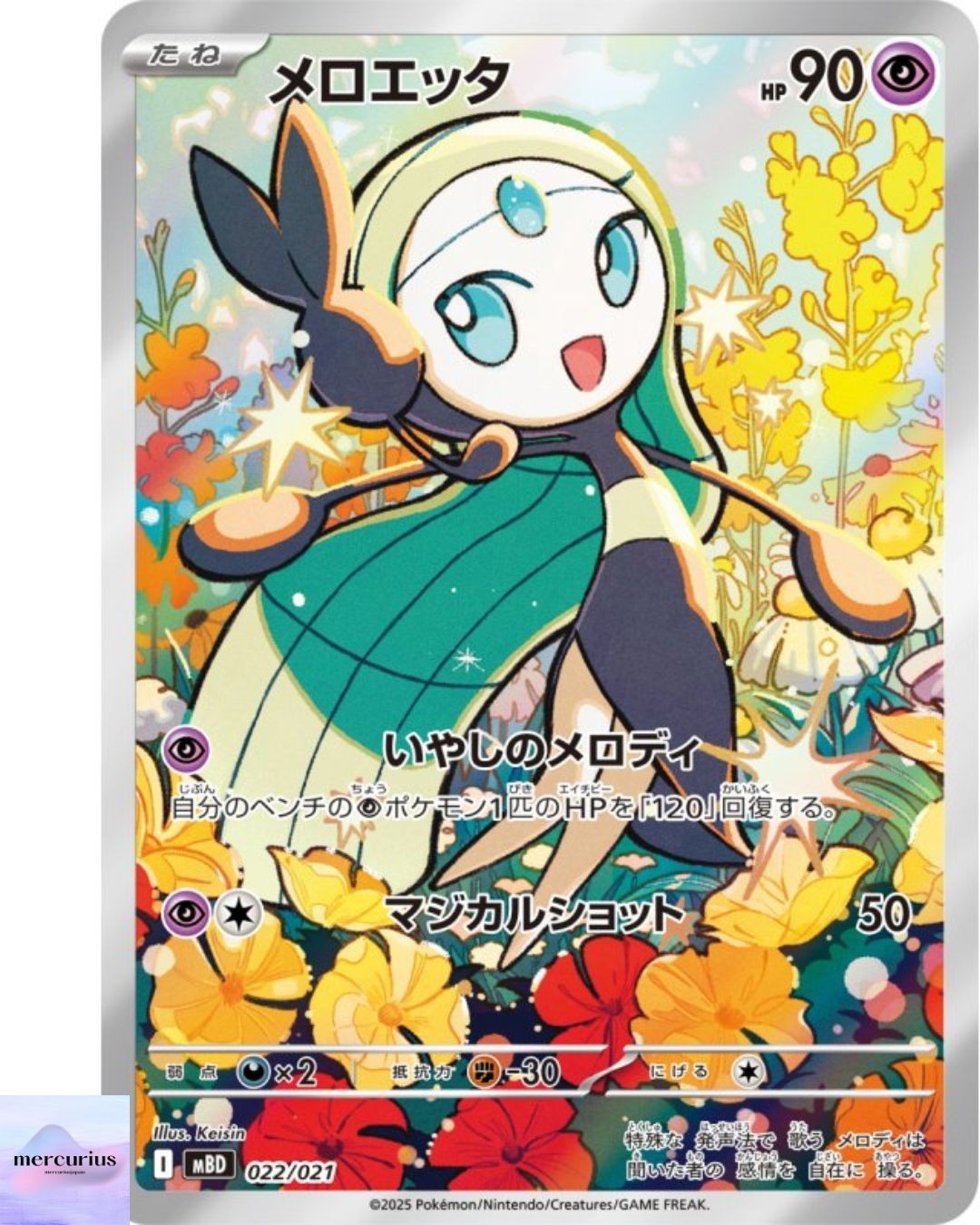 Meloetta AR 022/021 MBD Starter Set MEGA Diancie ex Pokemon Card Japanese NM