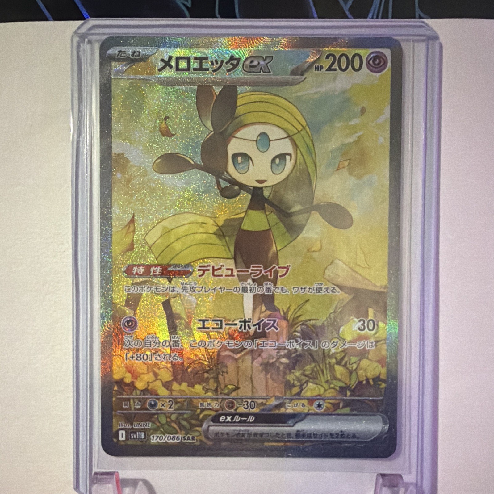 The Pokémon Company Meloetta ex 170/086 SV11B Black Bolt SAR Full Art JP Holo