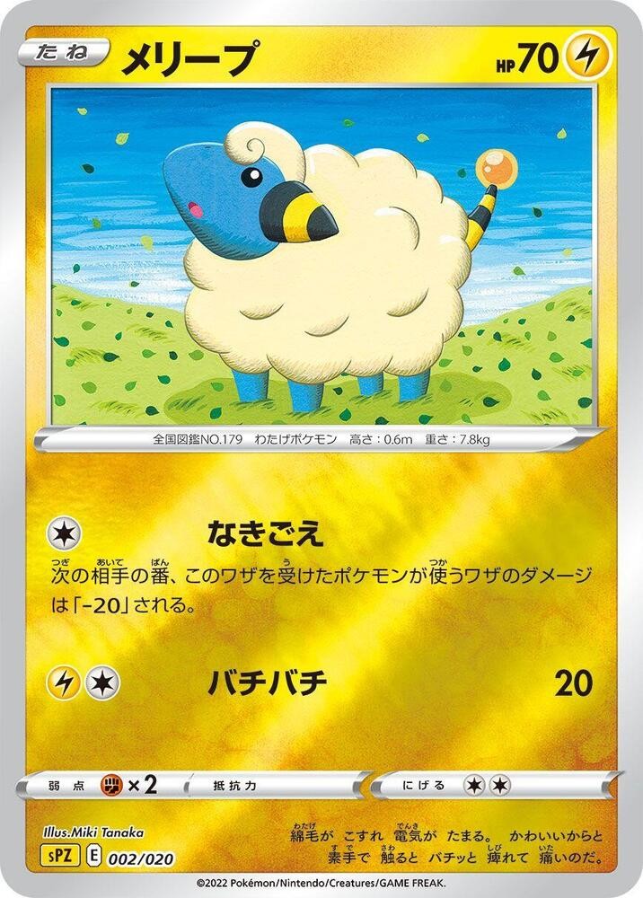 Mareep Holo sPZ: Zeraora VSTAR & VMAX High-Class Deck 002/020 NM