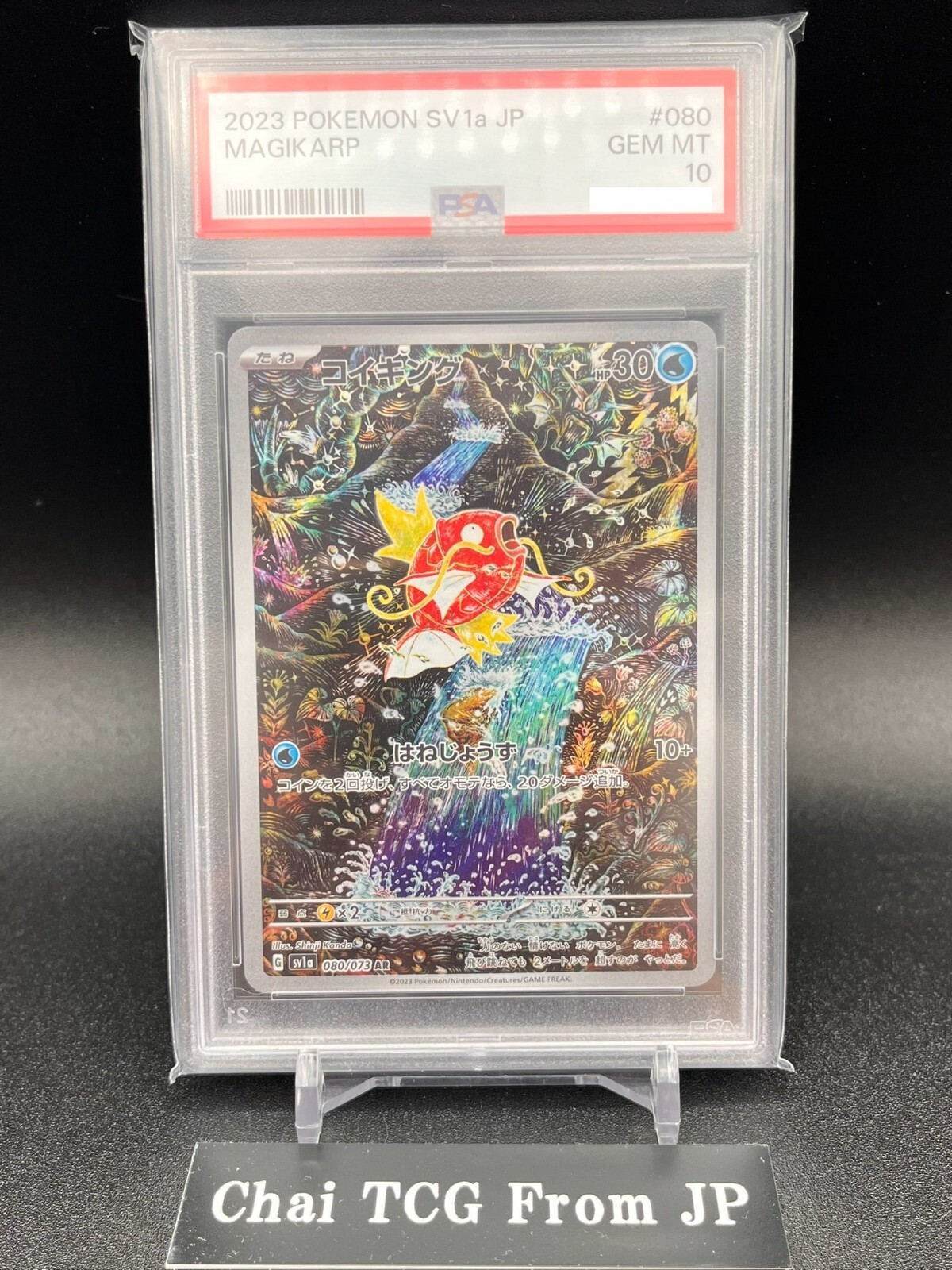PSA10 Magikarp 080/073 AR sv1a Triplet Beat Pokemon Card Japanese Holo 2023