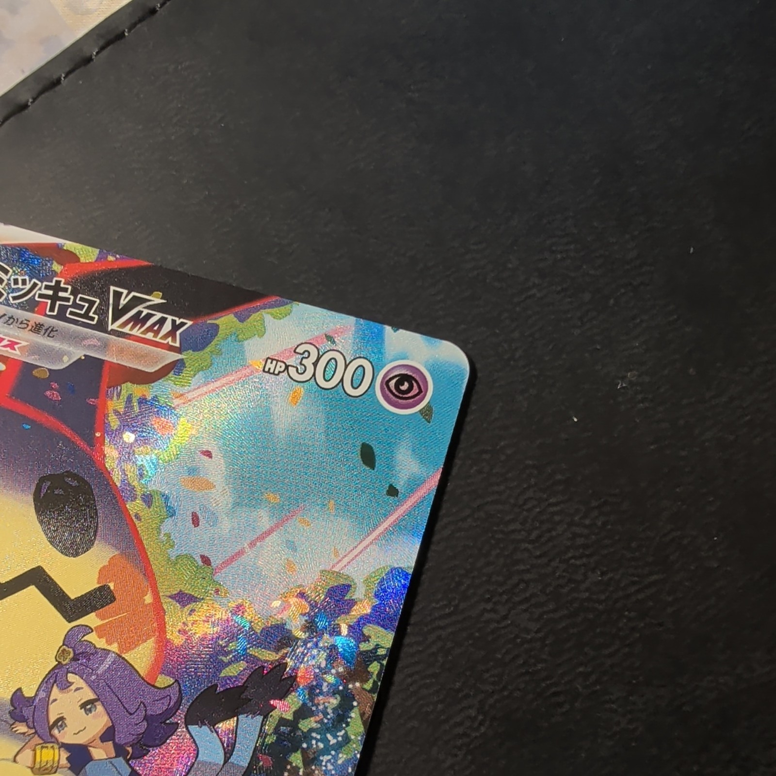 Pokemon Card Mimikyu VMAX CSR 234/184 s8b VMAX Climax Japanese