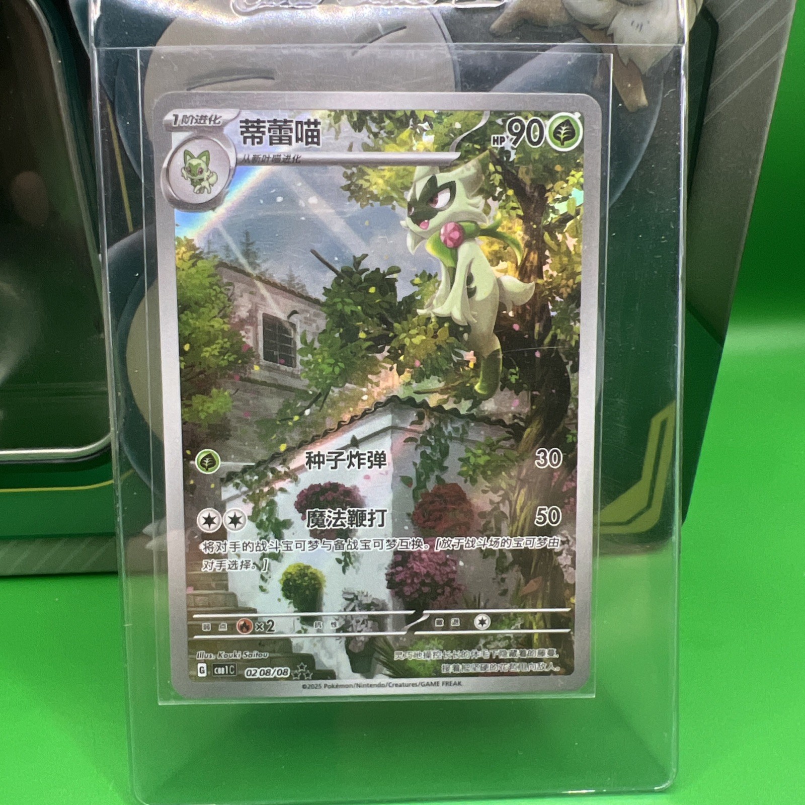 Floragato 08/08 Gem Pack Pokemon Card Chinese Baby Shiny Masterball AR