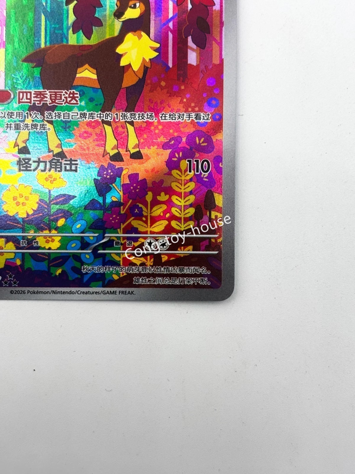 Pokémon TCG Chinese 2Pcs Sawsbuck & Deerling CBB4C-17 18 07/07 Gem Pack Vol.4