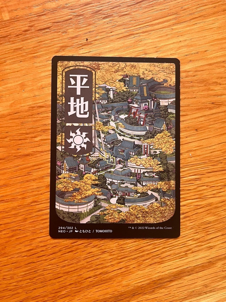 FULL ART LAND (Plains) – Kamigawa: Neon Dynasty – MTG Singles (non-foil) 1/2