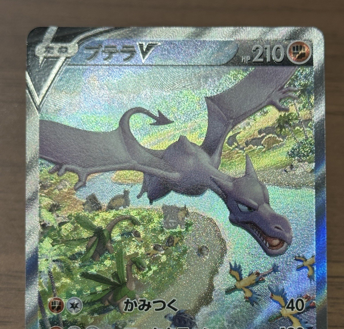 Aerodactyl V SR (SA) 106/100 s11 Lost Abyss 2022 Pokemon Card Japanese 222