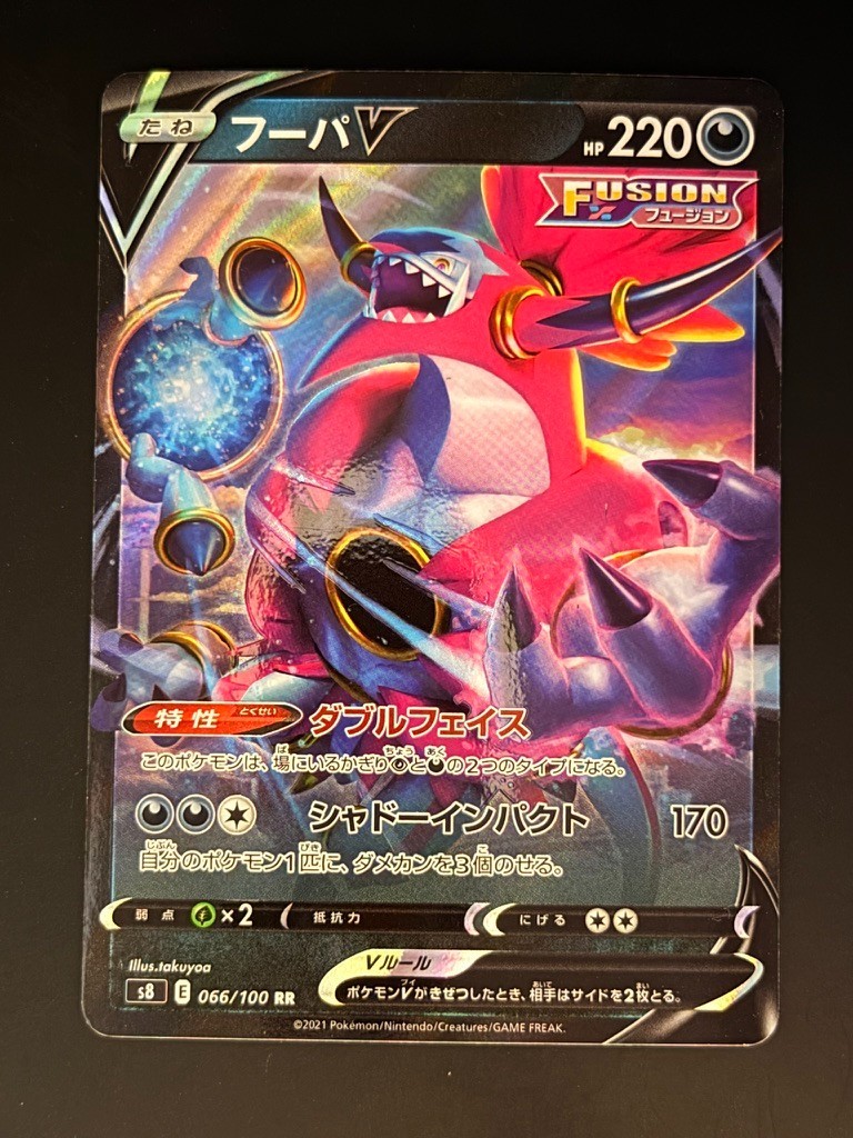 Hoopa V 066/100 S8: Fusion Arts Holo (Japanese)