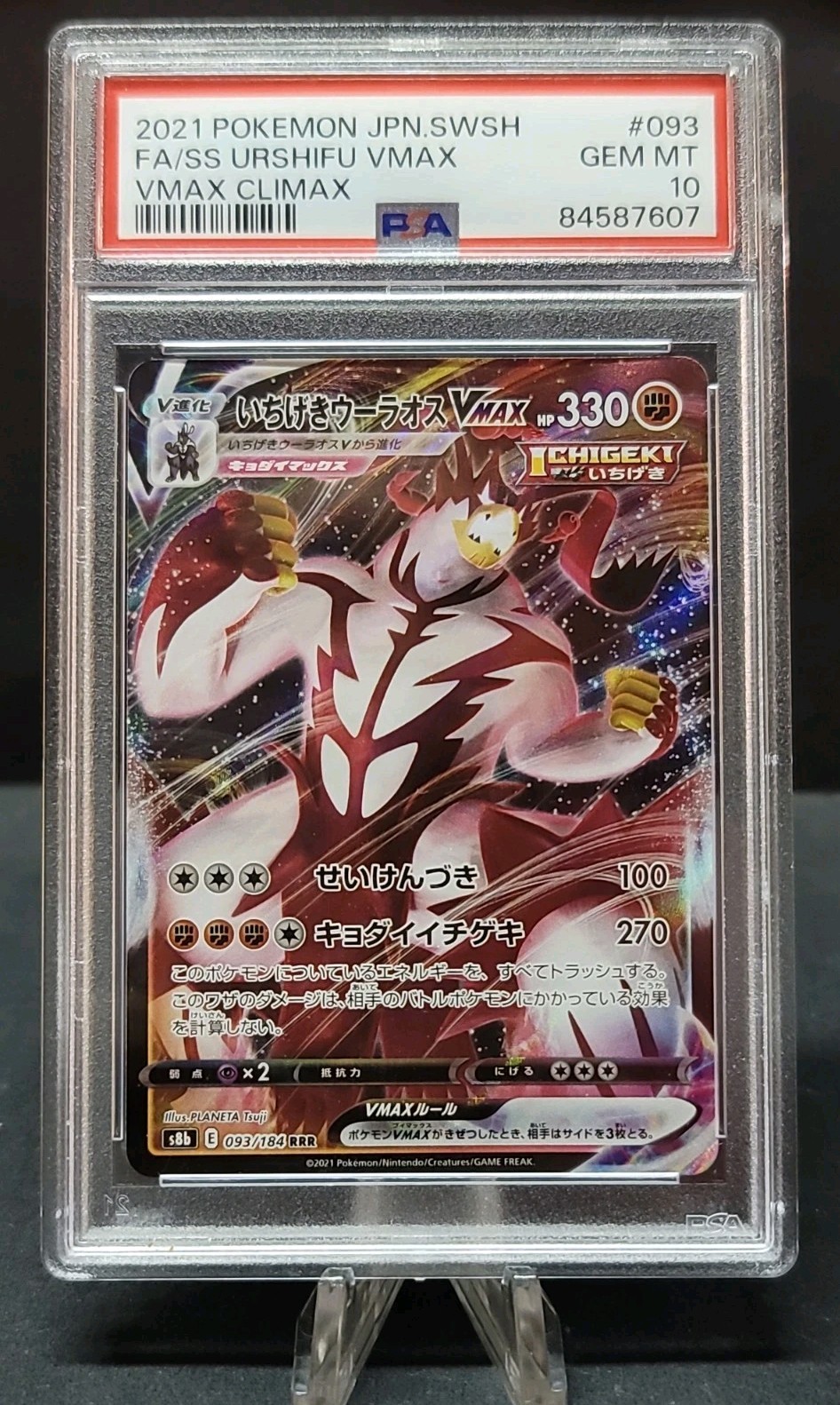PSA 10 Pokémon Urshifu VMAX Single Strike Climax RRR 093/184 Japanese Full Art