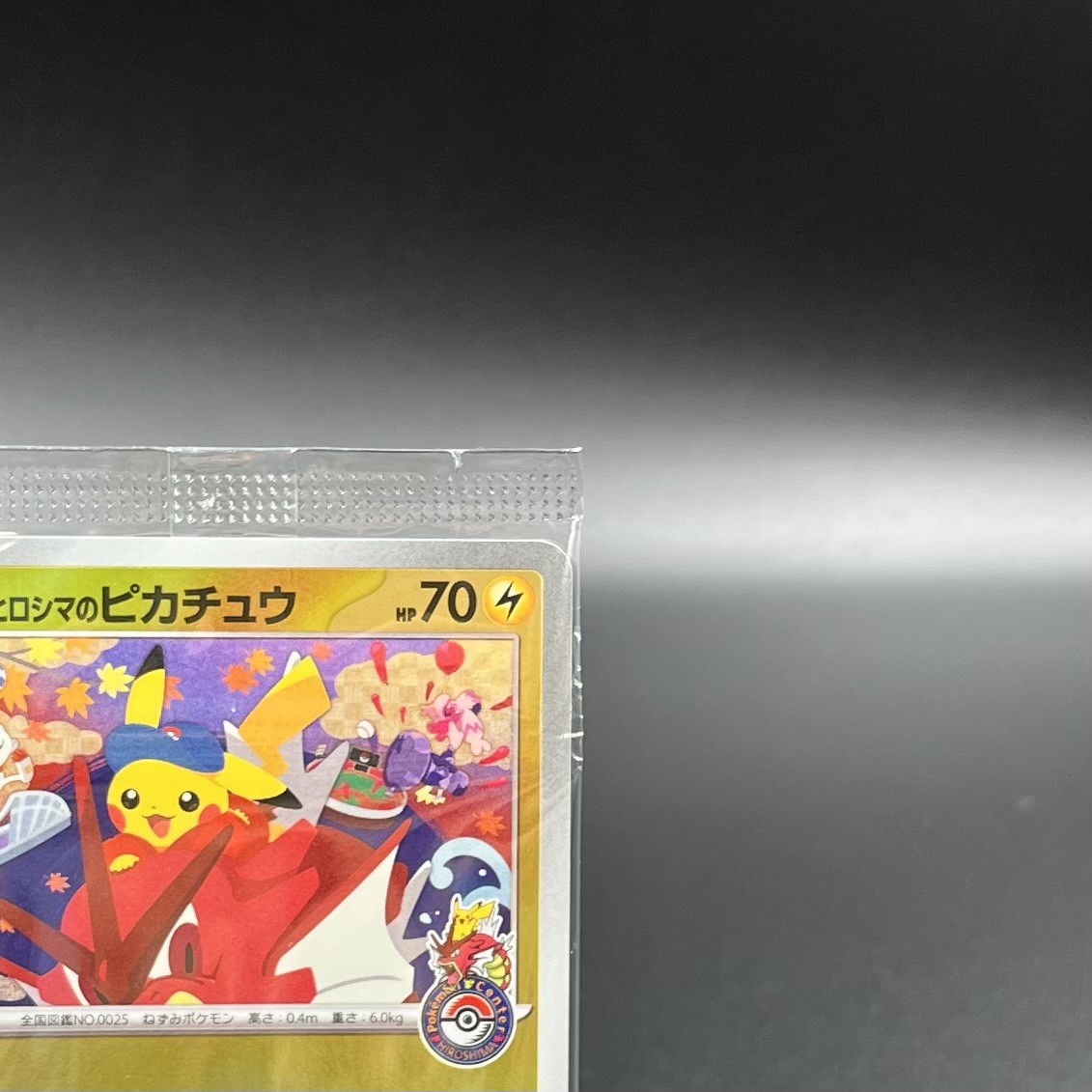 Hiroshima’s Pikachu 261/SV-P Pokemon Center Hiroshima Special Promo Japanese NM