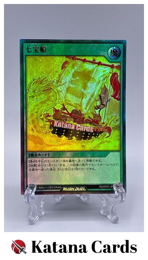 Yugioh Cards | Ship of Seven Treasures Ultra Rare | RD/KP07-JP052 Japanese