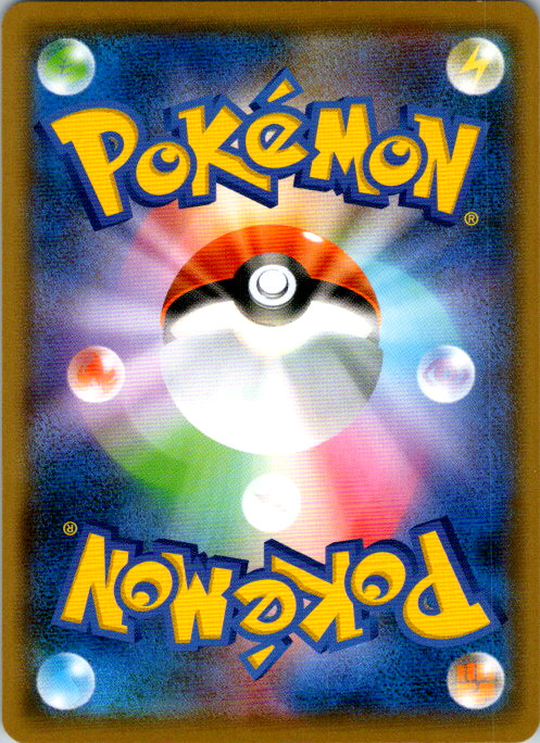 Mareep Common SM8: Super-Burst Impact 033/095 NM