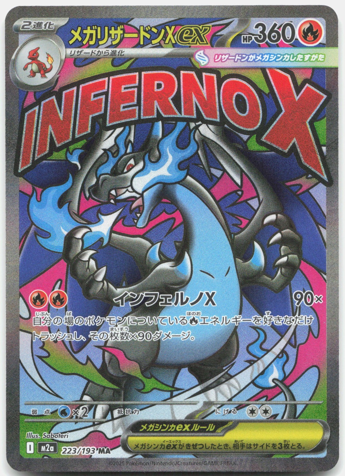 Mega Charizard X ex Holo Mega Attack Rare M2a: MEGA Dream ex 223/193 NM