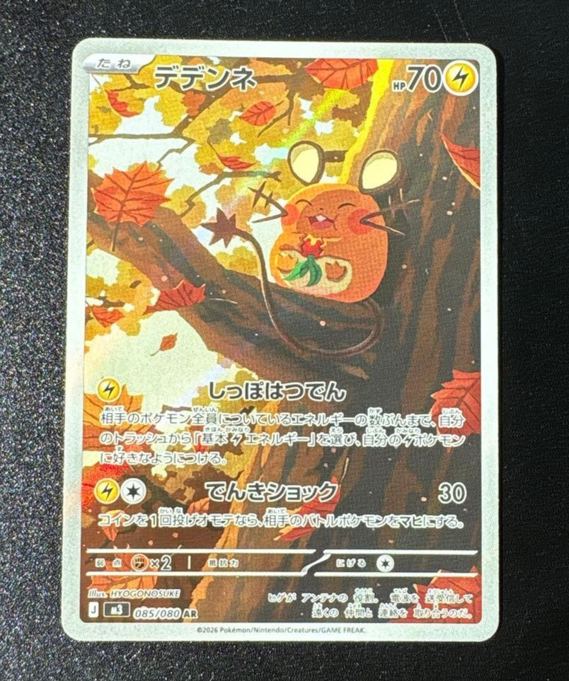 Dedenne AR 085/080 M3 Japanese Pokemon Card Munikis Nihil Zero