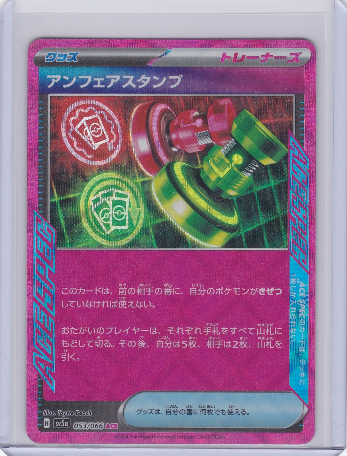 Unfair Stamp ACE Rare SV5a: Crimson Haze 053/066 NM