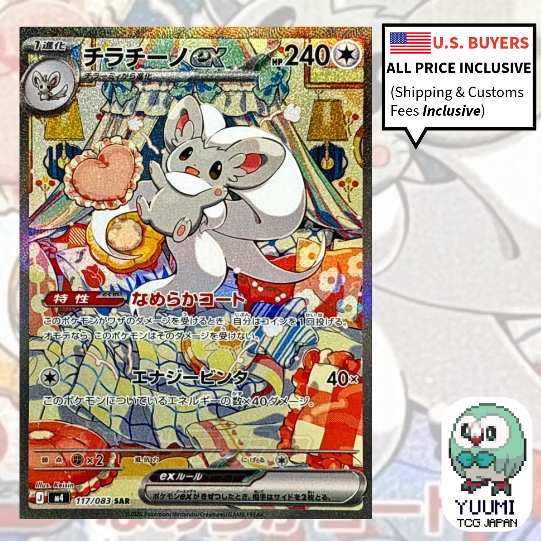 Cinccino ex SAR 117/083 M4 Ninja Spinner Pokemon Card Japanese 2026 NM