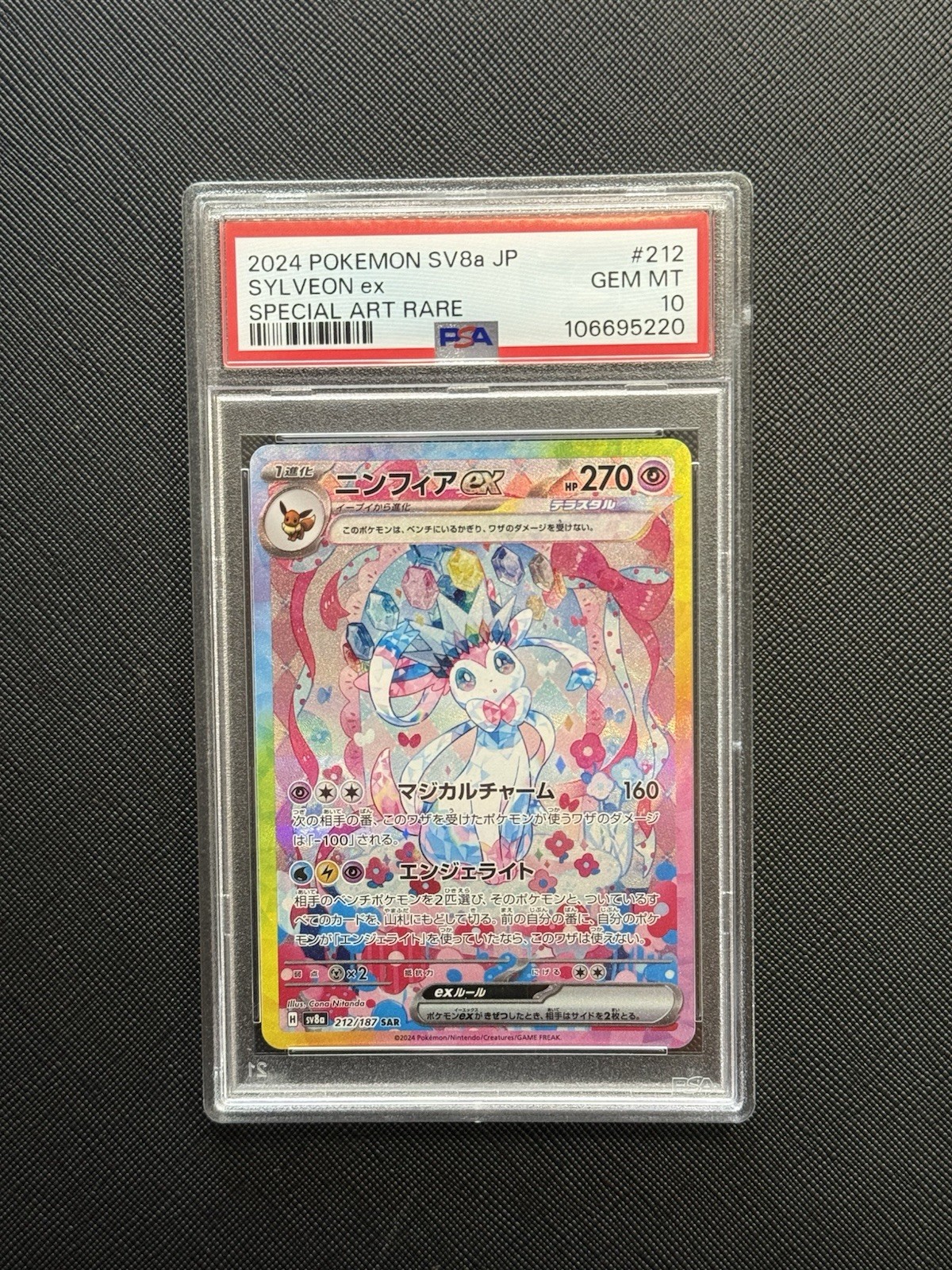 Sylveon ex 212/187 Sv8a: Terastal Fest Ex Holo (Japanese) PSA 10