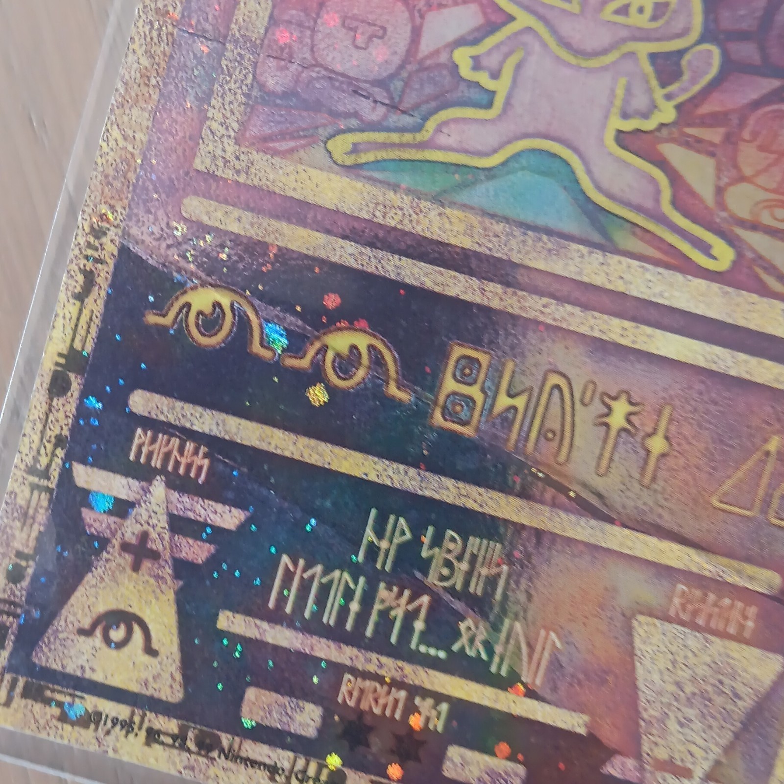 Wizards of the Coast Pokemon TCG Ancient Mew Promo Holo Card English