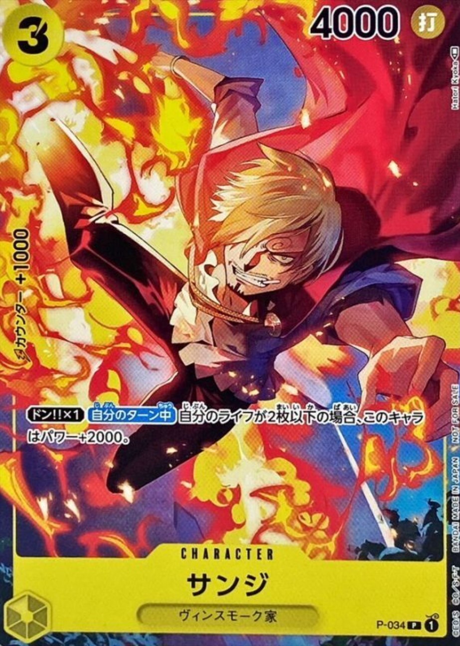Sanji P-034 (Promo) 3/2023 V Jump ONE PIECE Card Game Japanese TCG Near Mint