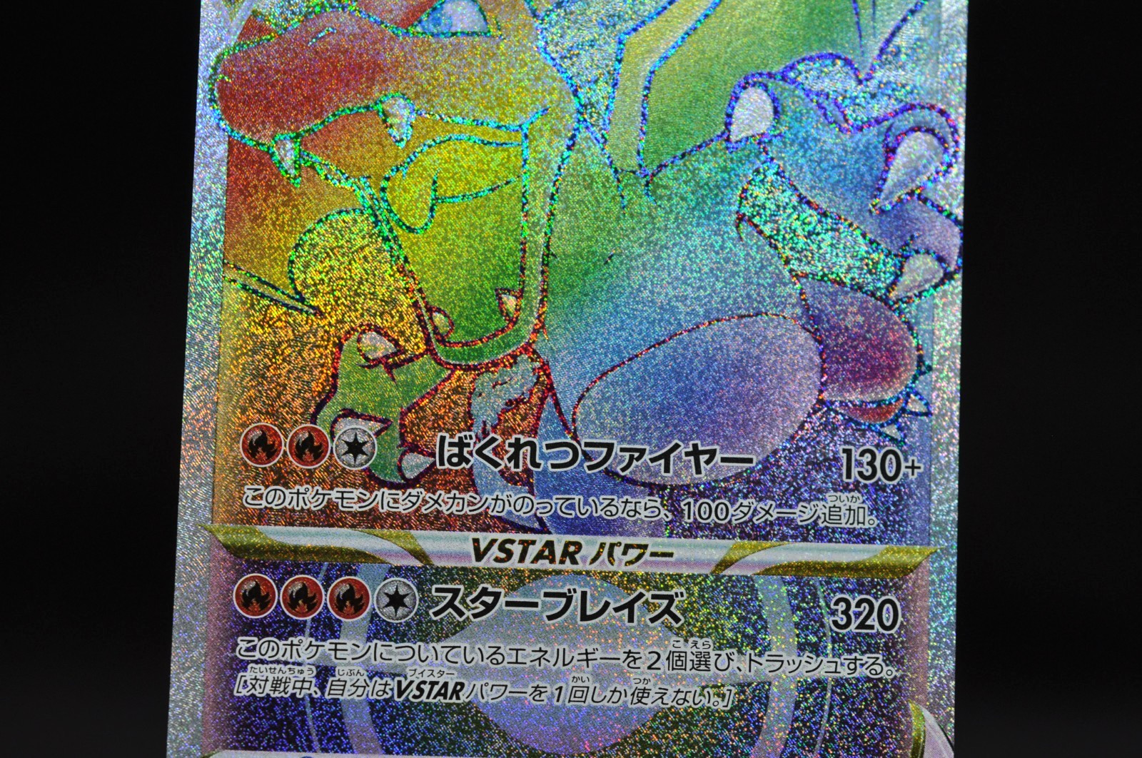 Charizard VSTAR HR 118/100 S9 Star Birth – Japanese Pokemon Card – 2022