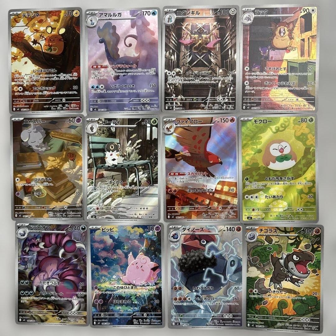 AR Nihil Zero Complete Set 12 Card m3 Japanese Pokemon Card 2026