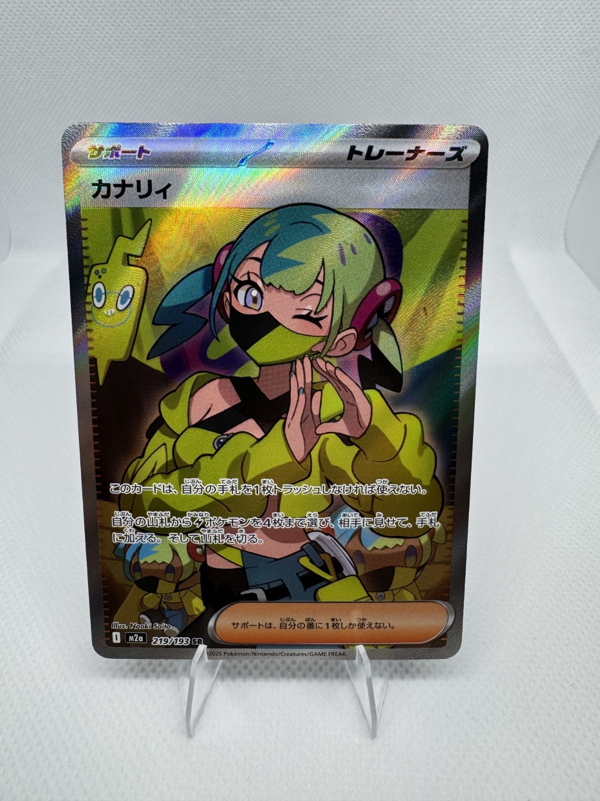 Canari 219/193 SR Full Art Holo M2a MEGA Dream ex Pokemon TCG 2025 (Japanese)