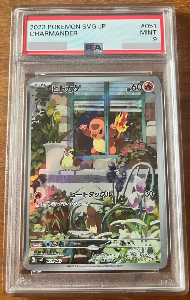 PSA 9 Charmander 051/049 Svg Special Deck Set ex Pokemon Card 2023 Japanese